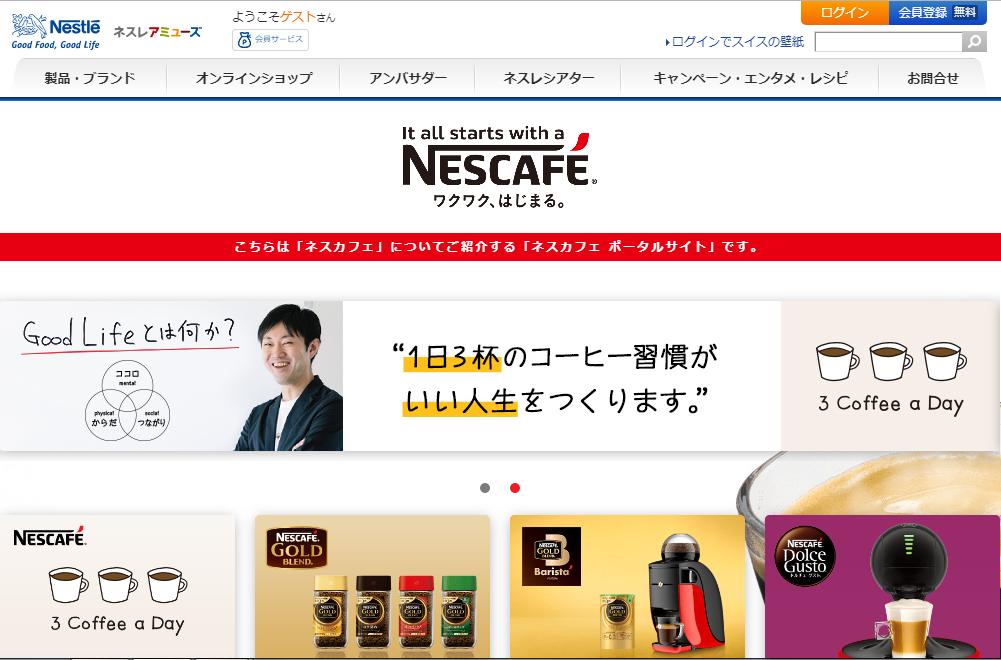 Japanese Nescafé 